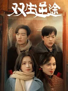 在80年代和闺蜜成了离婚搭子在线观看