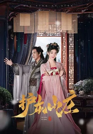 侠影御行在线观看