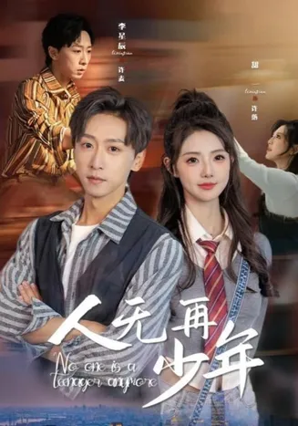 再醒来后老婆大我三十岁在线观看
