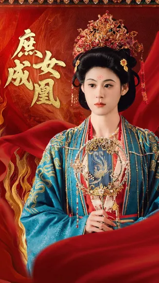 庶女成凰在线观看