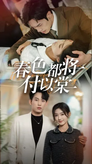 一别两宽各生喜欢在线观看