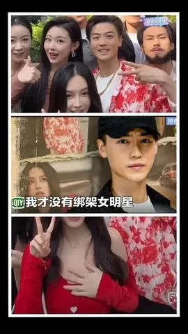我才没有绑架女明星在线观看