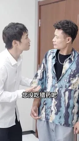 大小姐的上门女婿在线观看