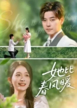 她比春风暖在线观看