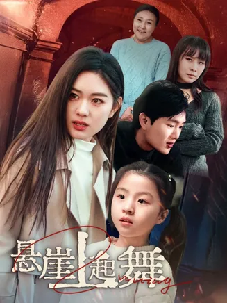 我的对门是前夫在线观看