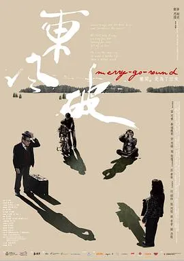 东风破粤语在线观看