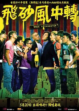 飞砂风中转粤语在线观看