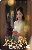 出走的勇气在线观看