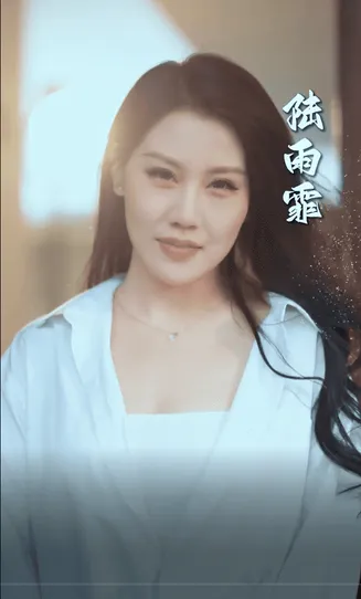 遇见你的那片云在线观看