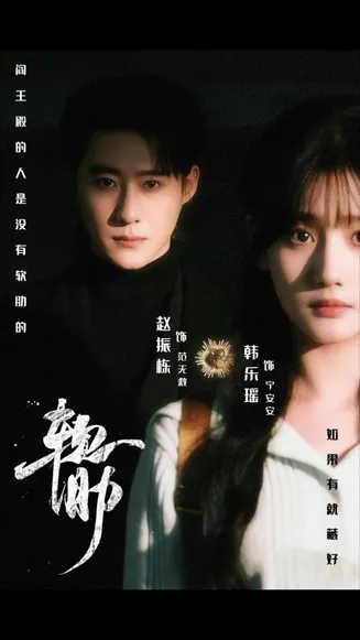 软肋在线观看