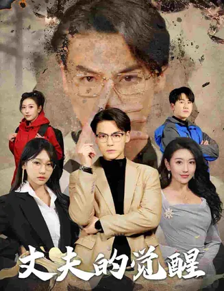 错把顽石当珍珠在线观看