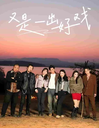 岛上升明月在线观看