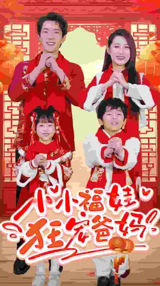萌宝她有锦鲤运在线观看