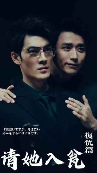 请她入瓮在线观看