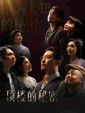 月子中心的顶楼在线观看