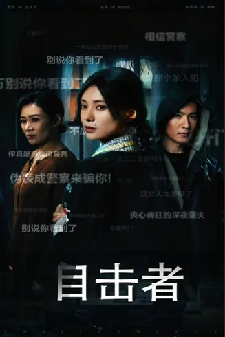 深夜伪装在线观看