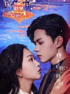 我走后你别再想我在线观看