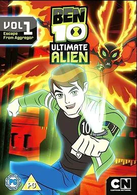 BEN 10：终极异形第一季在线观看