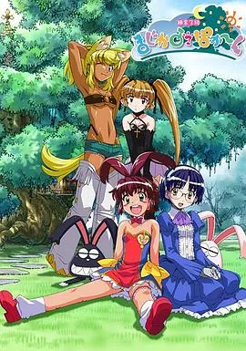 炼金3级魔法少女 特典OVA在线观看