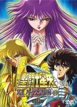 圣斗士星矢银河战争篇在线观看