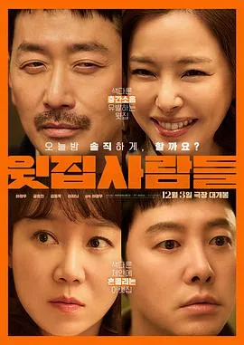 楼上的人们在线观看