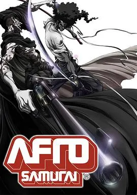爆炸头武士在线观看