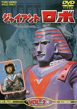 铁甲人在线观看