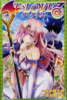 出包王女Darkness OAD6在线观看