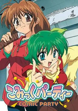 漫画同人会在线观看