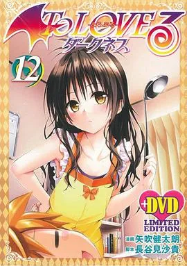出包王女Darkness OAD5在线观看