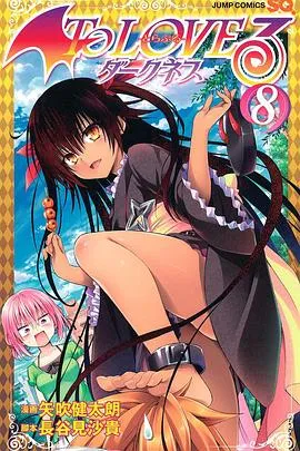出包王女Darkness OAD3在线观看