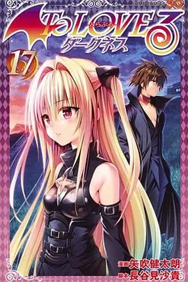 出包王女Darkness OAD9在线观看