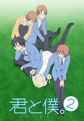 少年同盟2在线观看