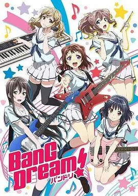 BanGDream!在线观看