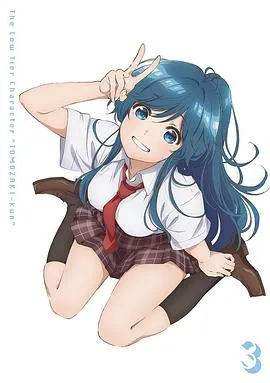 弱势角色友崎君OVA1在线观看