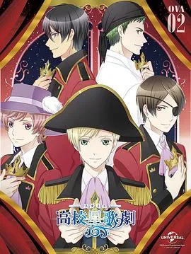 高校星歌剧OVA2在线观看