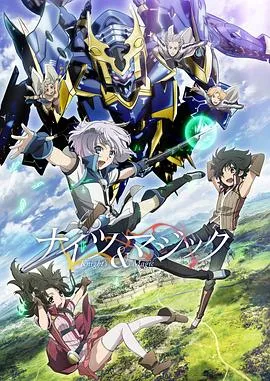 骑士魔法在线观看