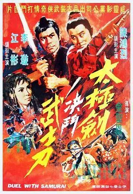 阴阳无敌功粤语在线观看