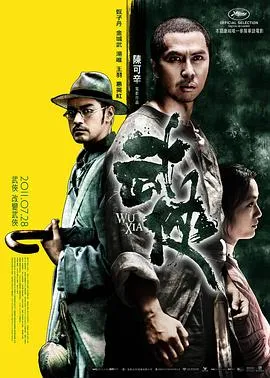 武侠粤语在线观看