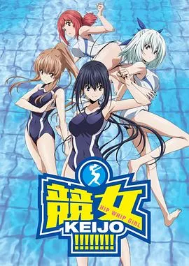 竞女SP在线观看