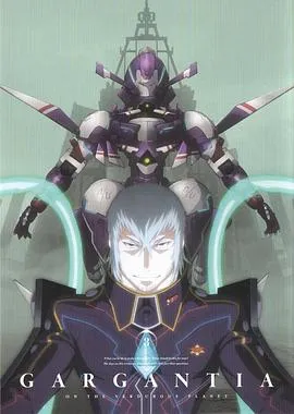 翠星之加尔刚蒂亚OVA：稀人的祭坛在线观看
