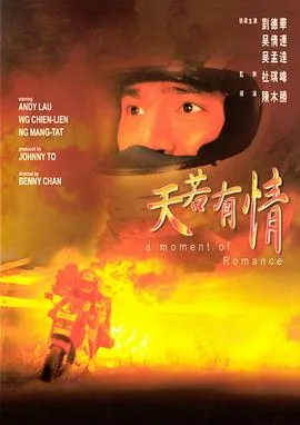 天若有情粤语在线观看