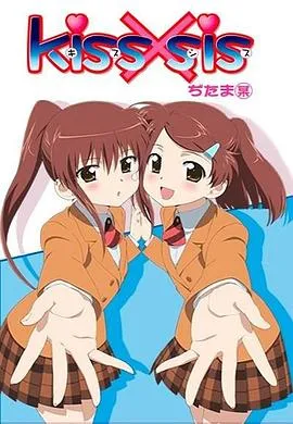 亲吻姐姐OAD在线观看