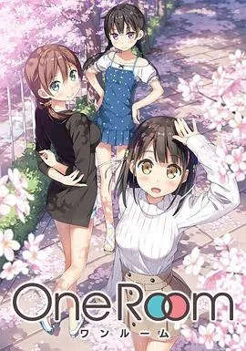 OneRoom在线观看