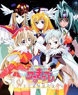 UFO皇女瓦尔古雷十二月夜想曲在线观看