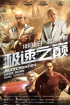 极速之巅(国语)在线观看