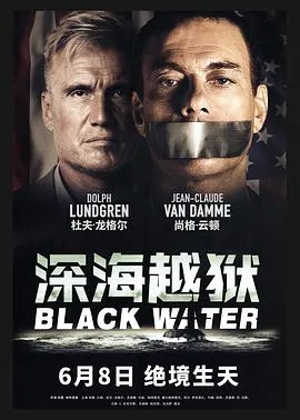 深海越狱(国语)在线观看