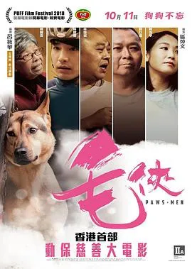 毛侠粤语在线观看