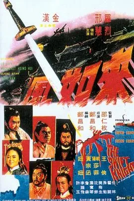 来如风在线观看