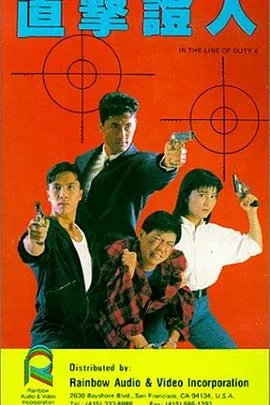 皇家师姐4:直击证人粤语在线观看